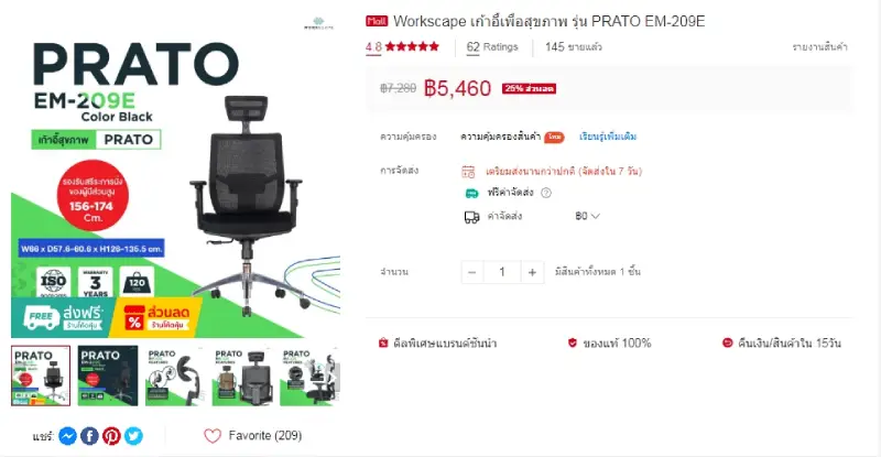 เก้าอี้สุขภาพ Workscape รุ่น Prato ราคา Shopee วันที่ 20240602