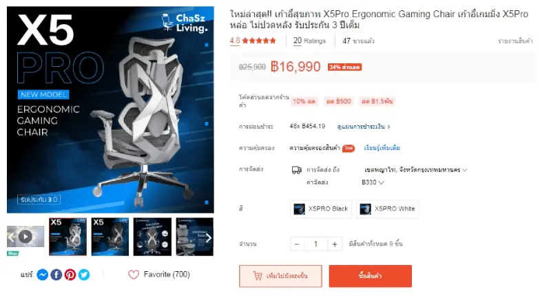 เก้าอี้สุขภาพ X5Pro Ergonomic Gaming Chair ราคา Shopee วันที่ 2024060
